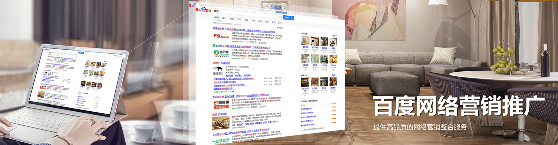 遂昌百度运营推广